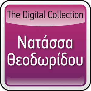 The Digital Collection