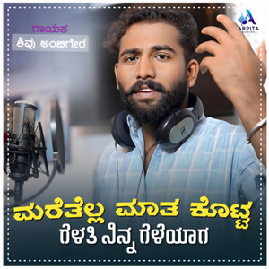 Maratella Mata Kotta Gelati Ninna Geleyag