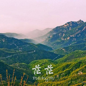隶书·出山云封面