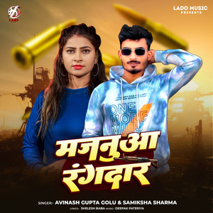 Majnuwa Rangdar