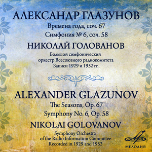 Glazunov: The Seasons & Symphony No. 6