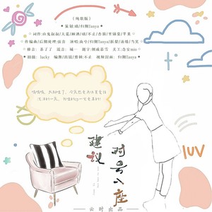 建议对号入座——小剧场