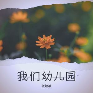拼音声母歌