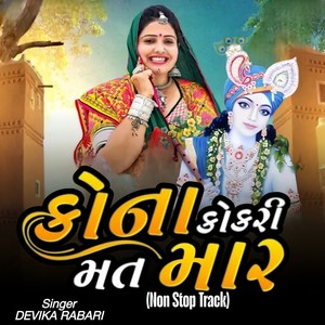 Kona Kokari Mat Mar (Non Stop Track)