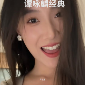 爱多一次痛多一次