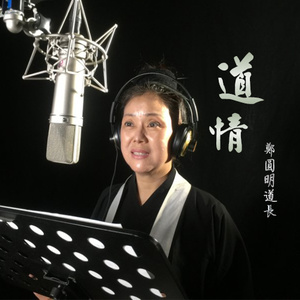 道情封面