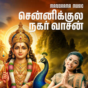 Sennikula Nagara Vaasan