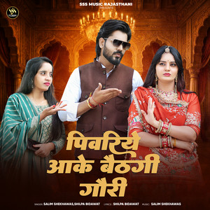 Pivriye Aake Bethgee Gouri