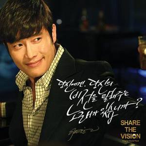 내 친구야 (Believe in Vision) (Inst.)