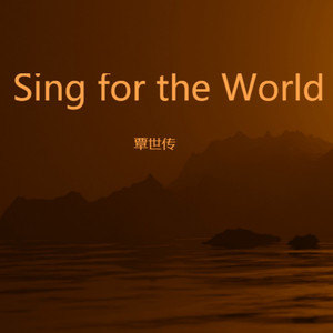 Waiting fou you-MengXiang Qin