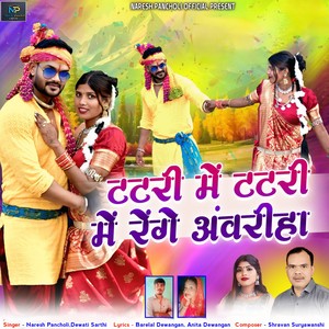 Tatari Me Tatari Me Renge Awariha (Karama Song)