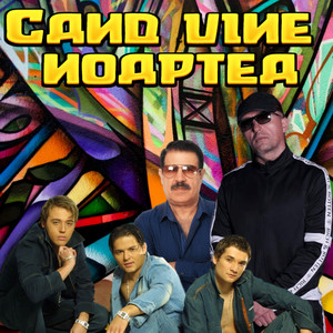 Dan Ciotoi - Trăiește-ți Viața