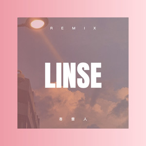 我忘不了你那深邃的眼眸 (Remix)