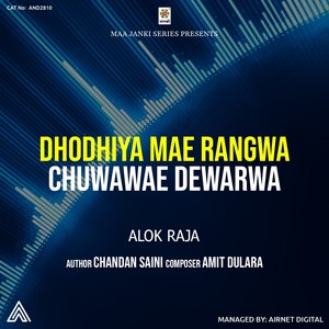 Dhodhiya Mae Rangwa Chuwawae Dewarwa