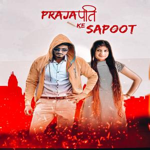 Prajapati ke Sapoot (feat. Mr. John & Sikandar)