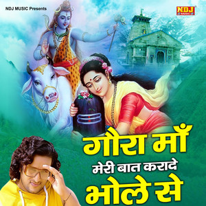 Gora Maa Meri Baat Karade Bhole Se
