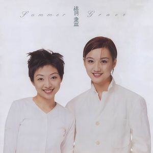 一刻伤心非永恒