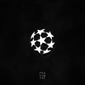 HIGH (feat. Nerom) (Remix|Explicit)