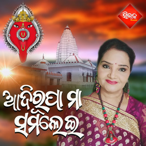 Adirupa Maa Samlei