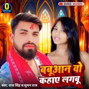 Babuan Bo Kahae Lagabu