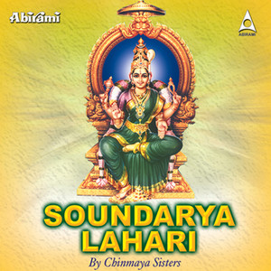 Soundarya Lahari (From "Soundarya Lahari")