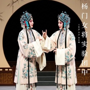 杨门女将实验团中 (晋剧)