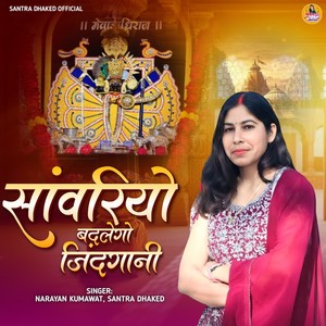 Sawanriyo Badlego Jindgani