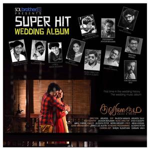 Aardhrame Ravinte (feat. Aloshya Peter, Merin Gregory & Abhai Asokan)