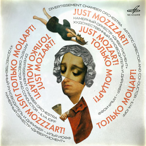 Symphony No. 40 in G Minor, K. 550 - II. Andante (Arr. Peter Lichtenthal)