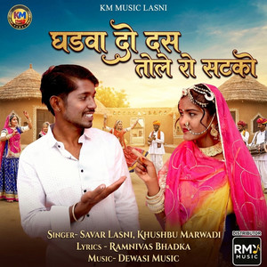 Gadva Do Das Tola Ro Satko