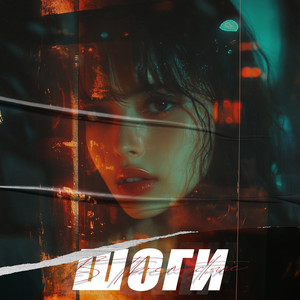 в твоем стиле