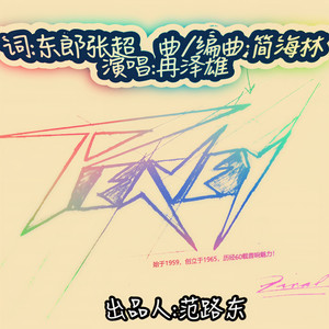 声入你心