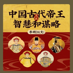 冰雪灵泉 - 中国古代帝王及其智慧和谋略 第576集 继位为帝(一)