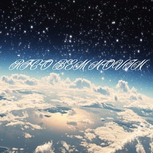 Rico Bem Novin (Explicit)