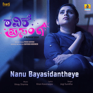 Nanu Bayasidantheye (From "Ravike Prasanga") - Single