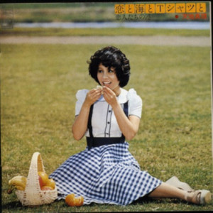 爽やかなあなた