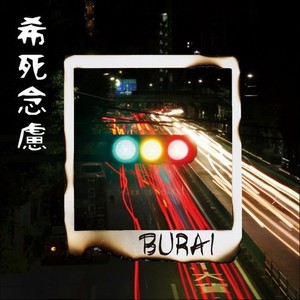 電車遅延