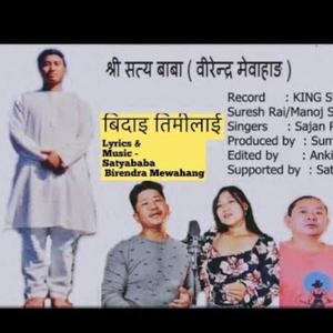 Bidai Timilai ~ Music Track (feat. Satyababa, Manma Bi Rai, Sajan Rai & Manoj Sangson Rai)