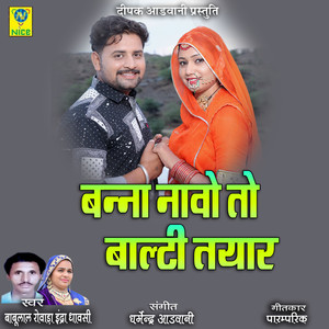 Banna Navo To Balti Taiyar