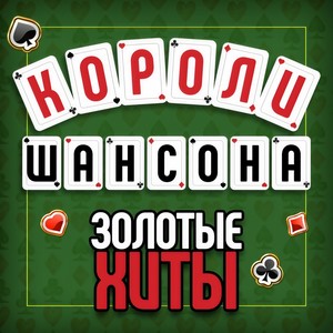 Наколочка (Live)