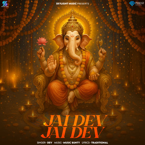 Jai Dev Jai Dev
