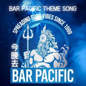 今晚去 Bar Pacific (Bar Pacific主題曲)