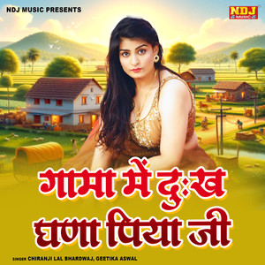 Gaama Me Dukh Ghana Piya Ji