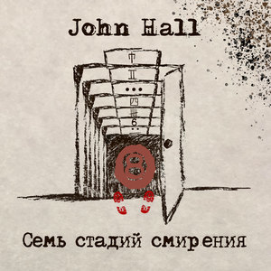 Стадия первая Непонимание