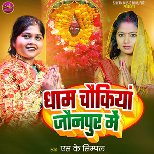 Dham Chaukiya Jaunpur Me