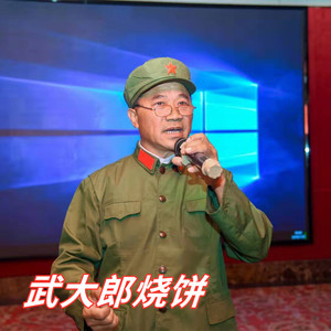 热血颂