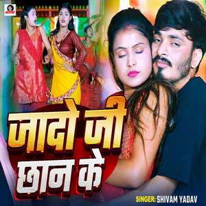 Jado Ji Chhan Ke
