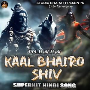 Kaal Bhairav Bhajan: Bhole Baba Ka Mahakal Roop | Shiv Bhakti Song 2024