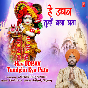 Hey Udhav Tumhein Kya Pata