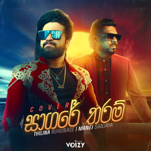 Sagare Tharam (COVER版)